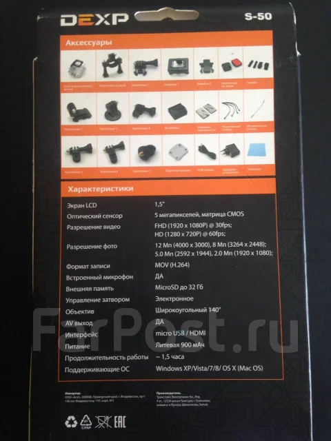 DEXP S-50. 20 � ����� ��, ��� ��������� ����