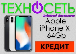 Apple iPhone X. �����, �����, ������, 3G, 4G LTE, NFC ����