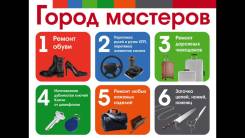 Заточка ножей и прочих инструментов