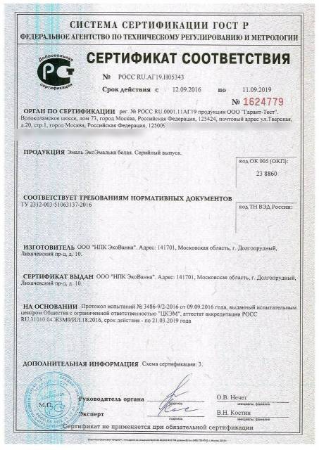 Новая Ванна ЗА 2 ЧАСА\"Жидкий акрил люкс\" Всегда В Наличиии. Цена: 3 500 ...