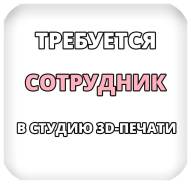 Технический специалист. Улица Шкотова 4