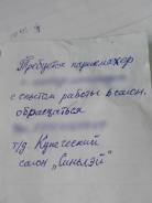 Парикмахер-универсал. Т. д. Купеческий