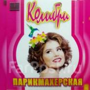 Мастер маникюра. ИП Зданюк. Улица Пограничная 10