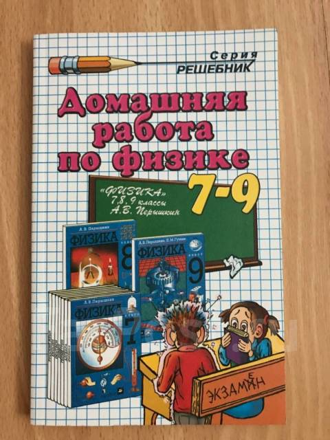 ГДЗ по физике 7 класс Перышкин Учебник, Лабораторные работы - решебник