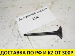 Клапан выпускной. Toyota: Crown, Soarer, Sequoia, Tundra, 4Runner, Crown Majesta, Land Cruiser, Celsior Lexus: LS400, GX470, SC300, SC400, SC430, GS43...