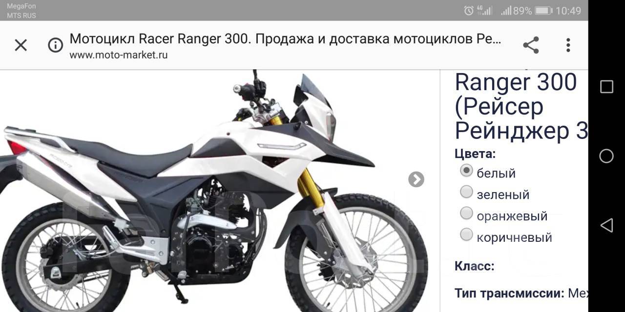 Racer 300 какое масло. Рейсер рейнджер РС 300. Мотоцикл эндуро 200 рейсер рейнджер. Рейсер РС 200 эндуро. Цепь 512 рейсер рейнджер 200.