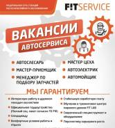 Сервисный консультант. ФитСервис Хабаровск. Улица Шевчука 22