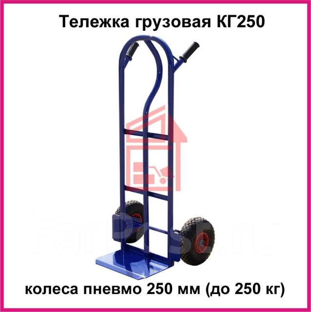 Тележка грузовая двухколесная с откидной полкой кг 250 п г п 250 кг 615x1245x852