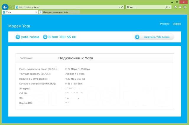 Как подключить интернет йота модем Модем Yota LU156 (рабочий), б/у, в наличии во Владивостоке
