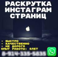 Маркетолог смм Инстаграм