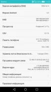 Huawei P8 lite. �/�, 16 ��