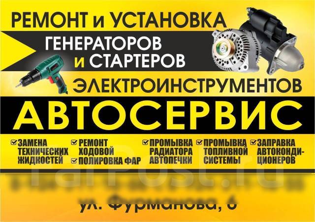 Ремонт генераторов в хабаровске
