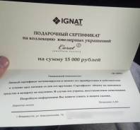 Подарочная Карта Ювелирного Магазина