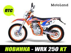 Motoland WRX 250 KT. 250 куб. см., исправен, птс, без пробега. Под заказ