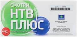 Спутниковое тв НТВ+