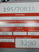 Farroad FRD16. ������, 2018 ���, �����