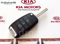 Корпус ключа. Kia K5 Kia K3