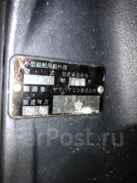 Yamaha. 90��.�., 4-�������, ����������, 2008 ��� ����