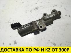 Клапан vvt-i. Nissan: Teana, Maxima, Presage, Elgrand, Altima, Fuga, Murano, Skyline, Xterra, Pathfinder, Fairlady Z, 350Z, Stagea, Navara, Quest Infi...