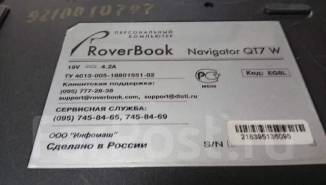 Roverbook Navigator. 15", ��� 256 �� � ������ ����