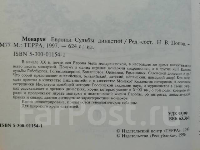 Проект монарх книга - 82 фото