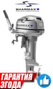Sharmax. 15,00 л.с., 2-тактный, бензиновый, нога S (381 мм), 2019 год. Под заказ