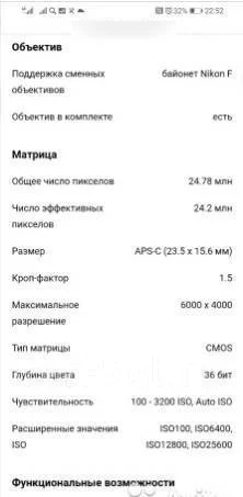 Nikon D3200 ����