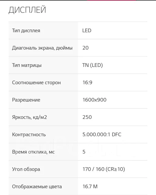 LG. 20" ����