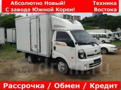 Kia Bongo. Абсолютно новый рефрижератор с завода Ю. Кореи !, 2 500 куб. см., 1 200 кг., 4x2