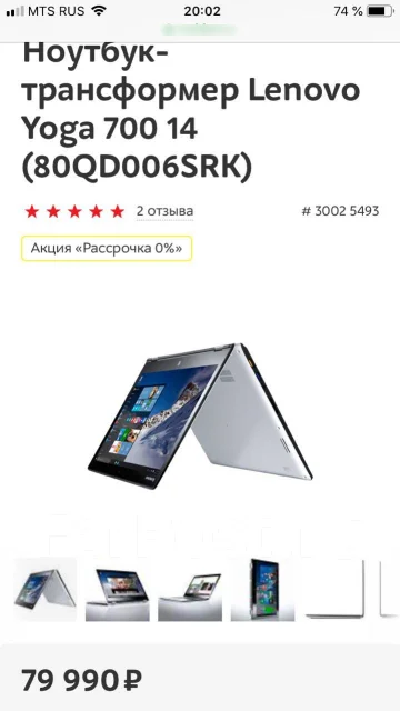 Lenovo Yoga. 14", ��� 64 �� � ������, ���� 256���, WiFi: 1, Bluetooth: 1, ����������� �� 9��. ����