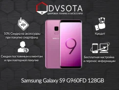 Samsung Galaxy S9. �����, 128 ��, �������, 4G LTE, Dual-SIM, ���������� ����