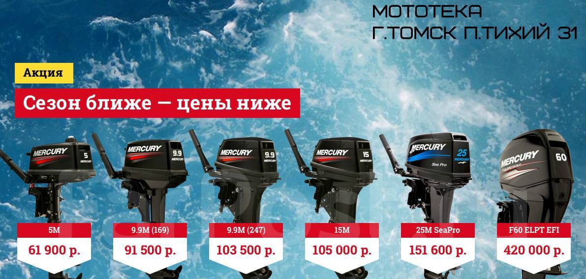 лодочный мотор mercury me f 9. лодочный мотор toyama tm t 9. 9 4х тактный. 6 bms. размеры мотора сузуки 9.