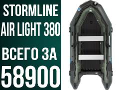 Stormline Heavy Duty Air Light. 2019 год год, длина 3,80 м., двигатель подвесной. Под заказ