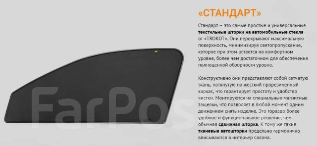 Мир Автошторок Рф Официальный Сайт Магазин