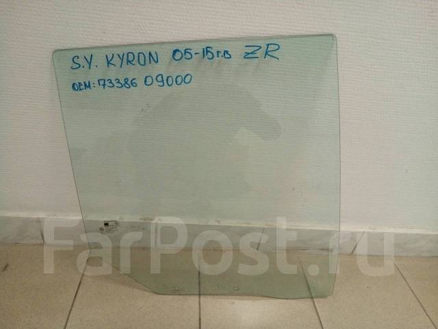 Кайрон заднее стекло. Заднее стекло боковое Санг Йонг Рекстон 2007. [Б/У] стекло двери задней правой 7338609000 (14383706), Ssang Yong, 7338609000.