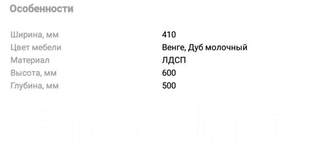 Тумба прикроватная милан 600х500х410 венге