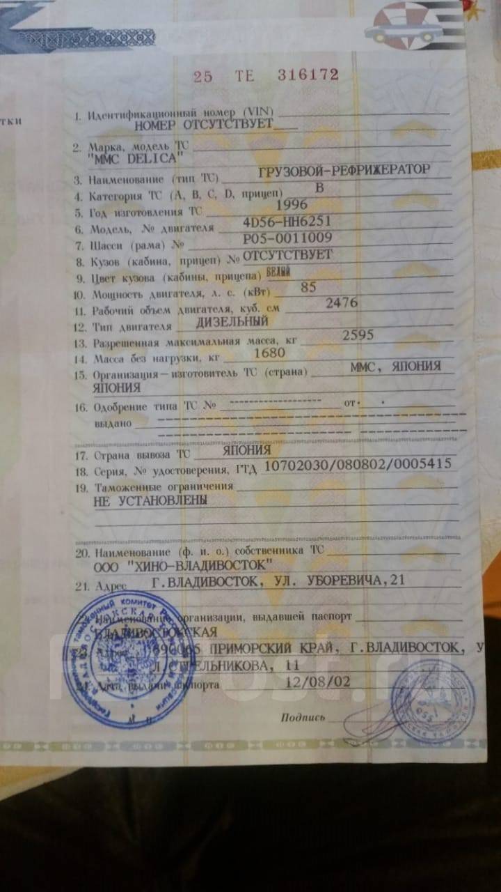 Птс митсубиси л200 фото. Mitsubishi delica птс 2005. Птс делика. Птс делика. Делика 2004 года.