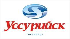 Горничная. ООО "Уссурийск". Улица Некрасова 64