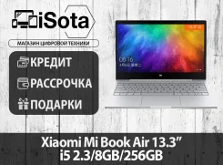 Xiaomi Mi Notebook Air 13.3. 13.3", 2,3����, ��� 8 ��, ���� 256���, WiFi: 1, Bluetooth: 1 ����