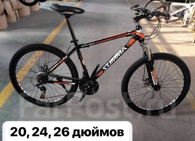 Summa mountain shop bike price