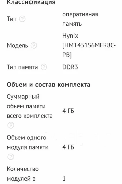 SO-DIMM DDR3. ����