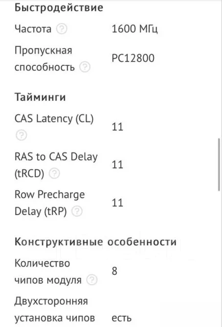 SO-DIMM DDR3. ����