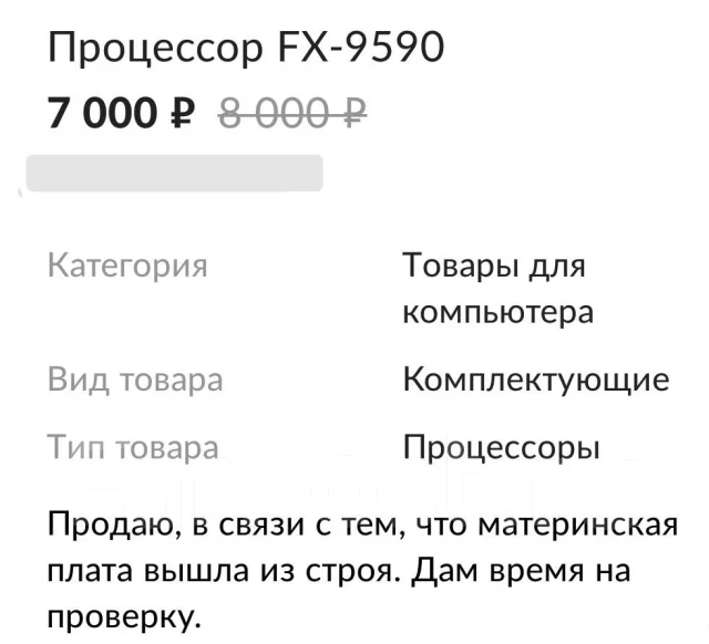 AMD FX-9590 ����