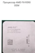 AMD FX-9590 ����