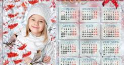 Календарь с вашим фото
