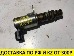 Клапан vvt-i. Honda: Elysion, Accord, CR-V, Odyssey, Accord Tourer, FR-V, Edix, Stream, Civic, Stepwgn Двигатели: K24A, J30A4, J35Z2, K20A6, K20A7, K2...