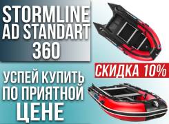 Stormline Adventure Standart. 2019 год год, длина 3,60 м.