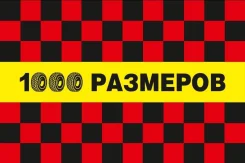 �������� ����������. ��� "1000 ��������". ����� ����������� 4 ����