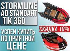 Stormline Adventure Standart. 2019 год год, длина 3,60 м., двигатель подвесной. Под заказ