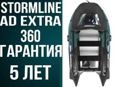 Stormline Adventure Extra. 2019 год год, длина 3,60 м., двигатель подвесной. Под заказ